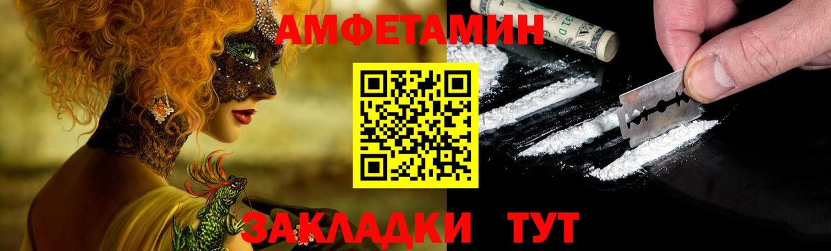 Нарткала  АМФ  АМФЕТАМИН  Амфетамин 97%  Вход с VPN 