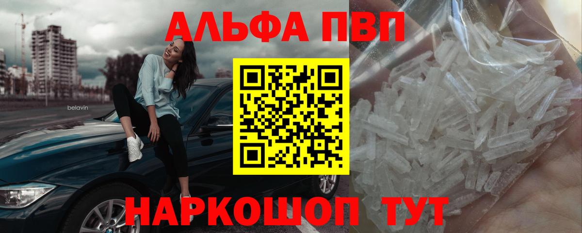 A PVP СК  A-PVP СК КРИС  Alpha-PVP  Вход с VPN  Нарткала  Alpha PVP СК КРИС 