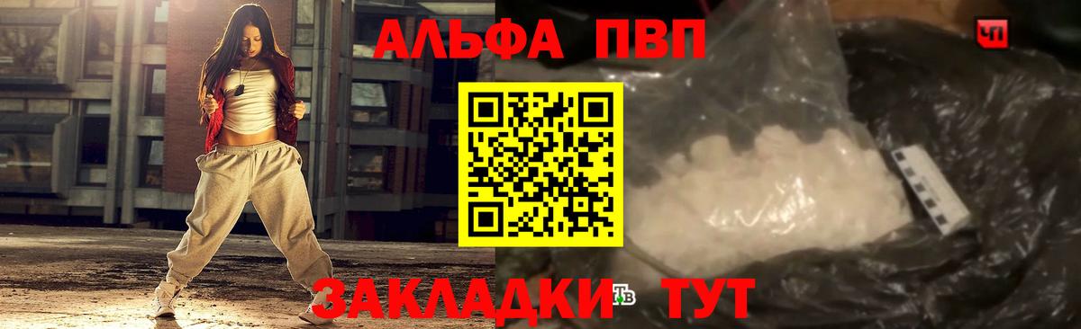 A PVP Crystall Нарткала