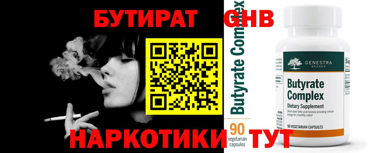 Нарткала  БУТИРАТ буратино  Вход с VPN 