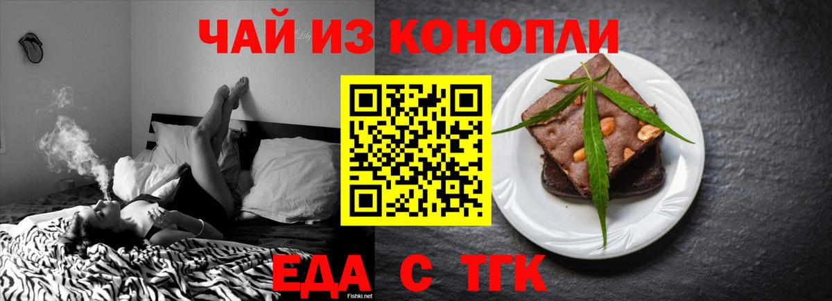 Нарткала  Печенье с ТГК марихуана  Вход с VPN 