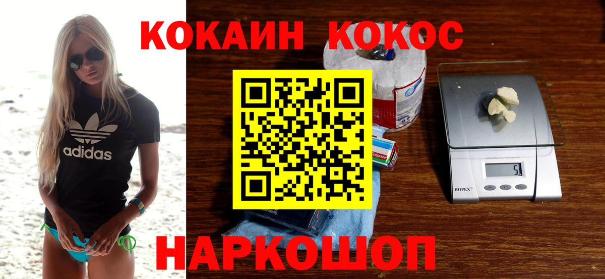 COCAIN Колумбийский Нарткала