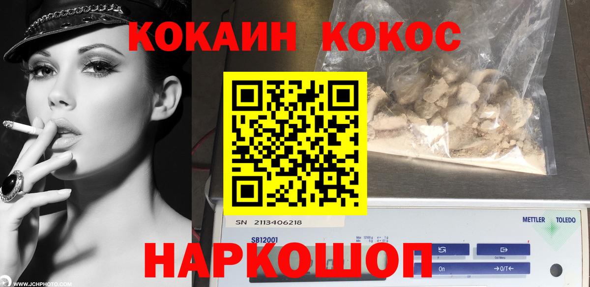 COCAIN Боливия  Вход с VPN  Нарткала 