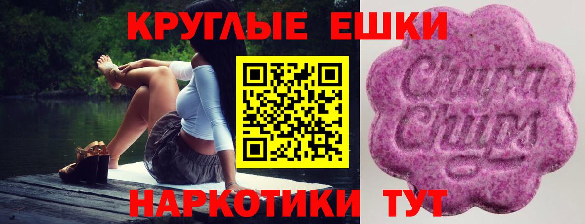 Нарткала  Ecstasy  Экстази TESLA  Вход с VPN  Экстази 250 мг 