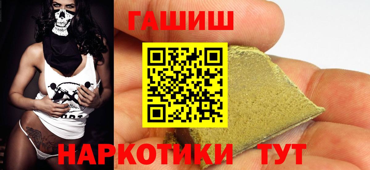 Гашиш  ГАШ Cannabis  Вход с VPN  Нарткала 