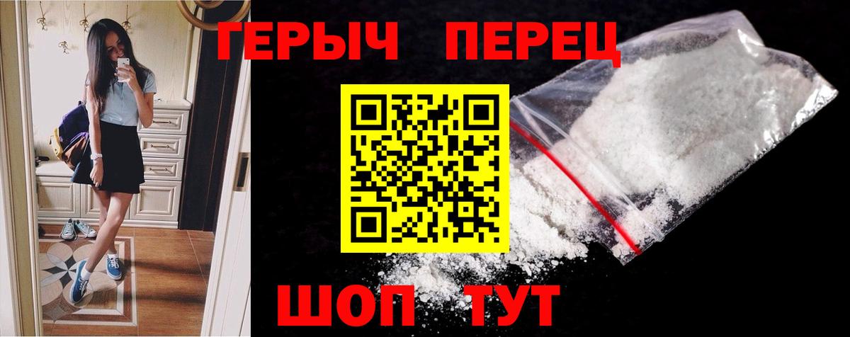 Героин хмурый Нарткала
