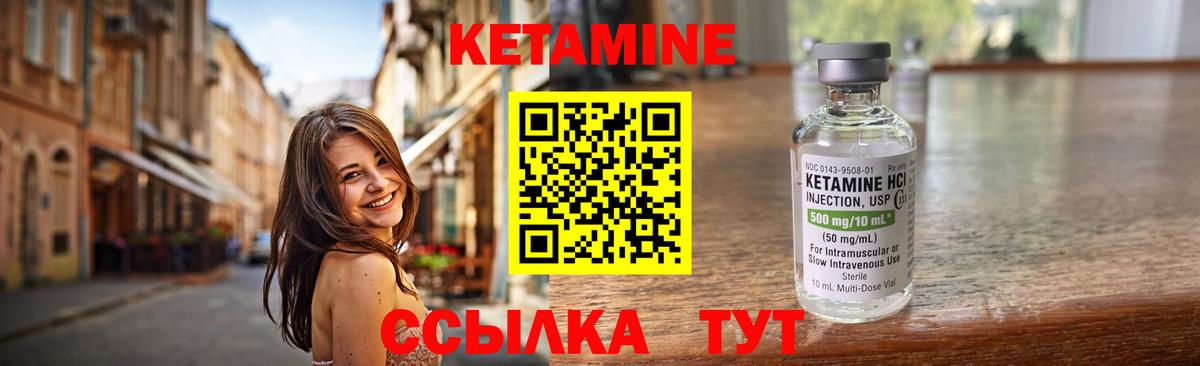 КЕТАМИН VHQ  Кетамин VHQ  Вход с VPN  Нарткала 