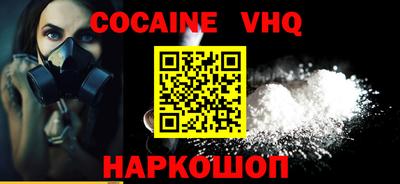 альфа пвп VHQ Донецк