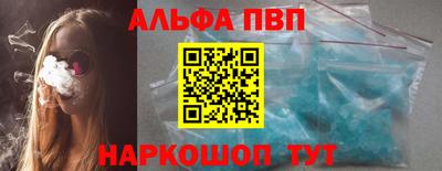 альфа пвп VHQ Донецк