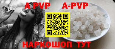 альфа пвп VHQ Донецк