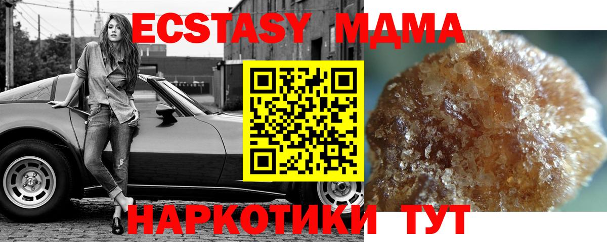 MDMA  MDMA кристаллы  MDMA VHQ  Вход с VPN  Нарткала 