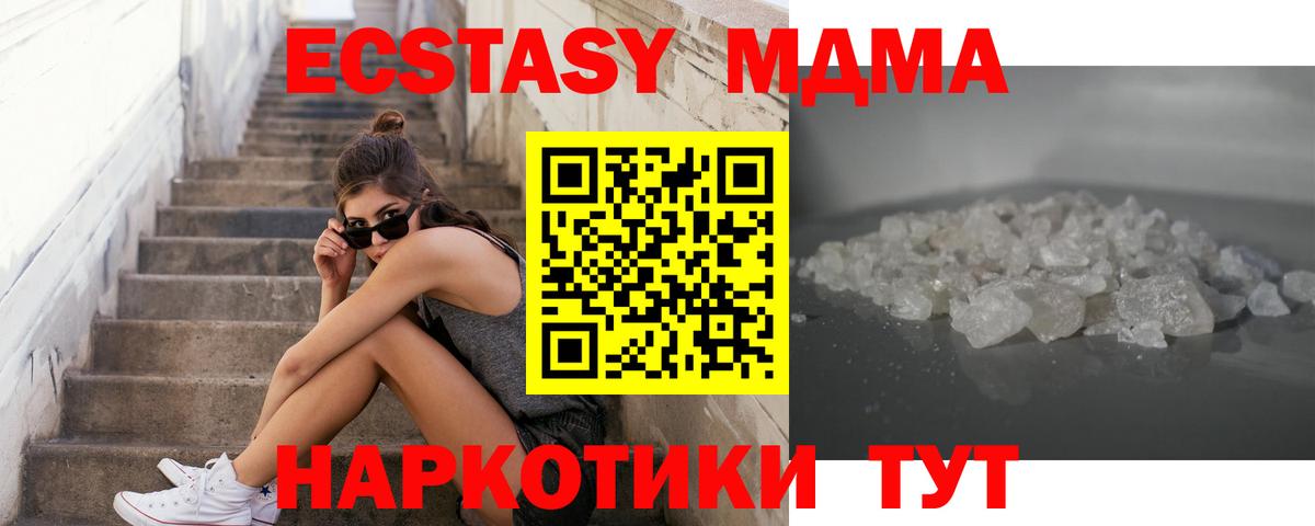 МДМА кристаллы Нарткала