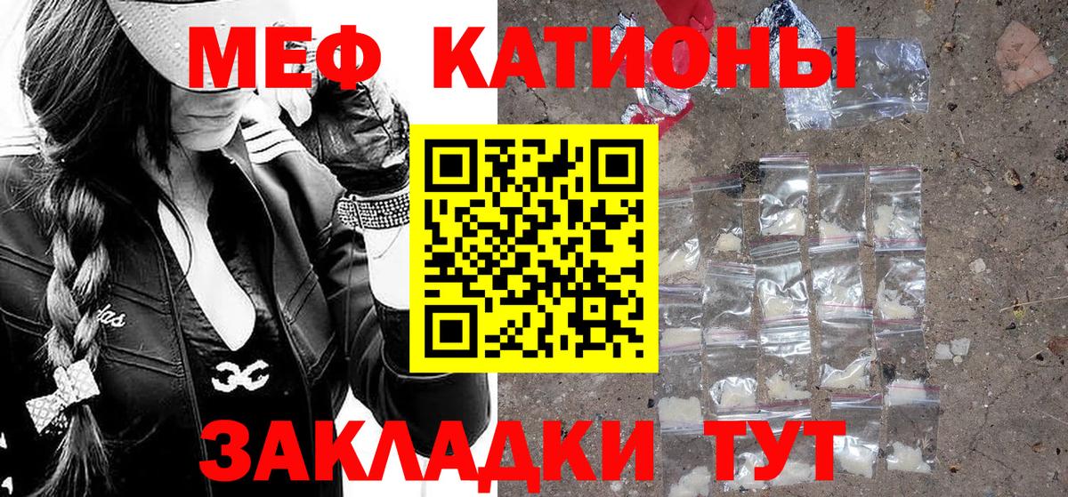 МЯУ-МЯУ  Вход с VPN  МЯУ-МЯУ кристаллы  Нарткала  МЯУ-МЯУ мука 