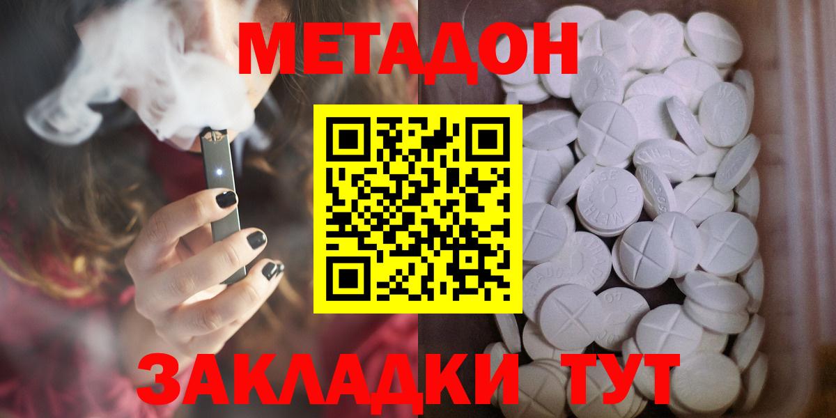 Нарткала  МЕТАДОН VHQ  Вход с VPN 