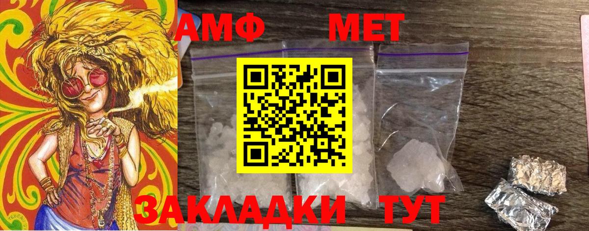 Первитин Декстрометамфетамин 99.9% Нарткала