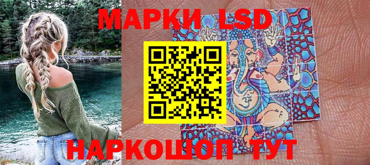 Нарткала  Марки NBOMe  Вход с VPN  Наркотические марки 1,8мг 