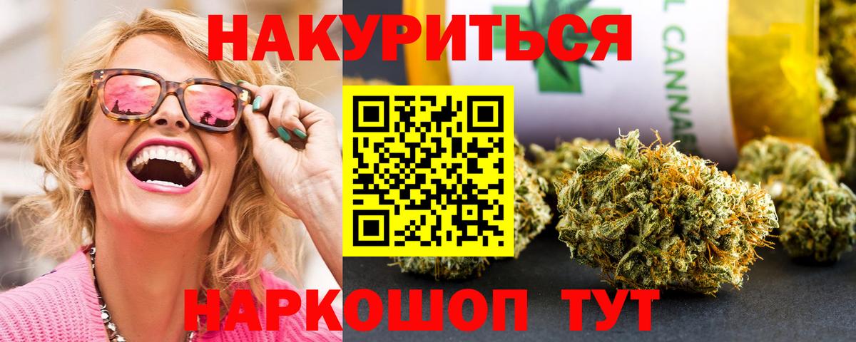 Шишки марихуана AK-47  Вход с VPN  Бошки Шишки MAZAR  Нарткала 